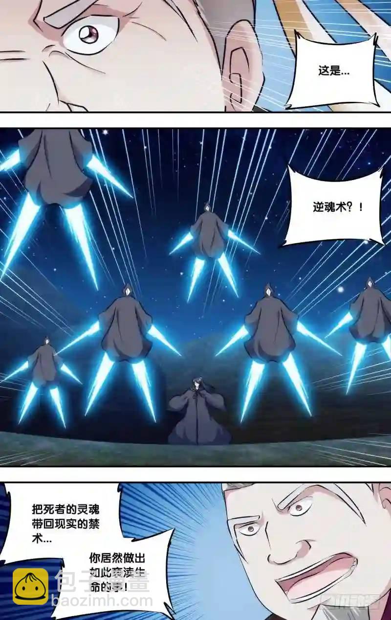254.前世篇&middot;&ldquo;表白&rdquo;-第254话