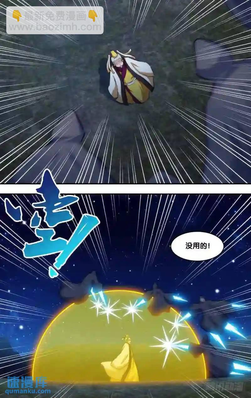 254.前世篇&middot;&ldquo;表白&rdquo;-第254话