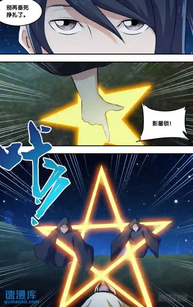 256.前世篇&middot;父母-第256话