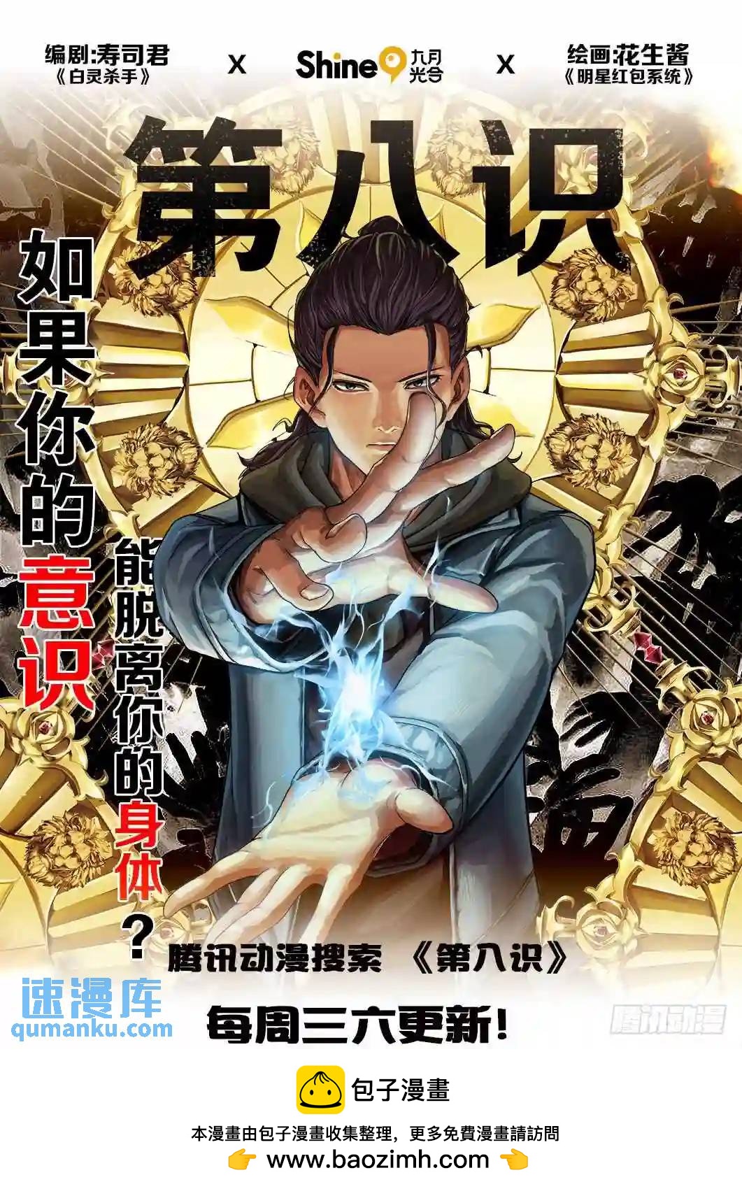 256.前世篇&middot;父母-第256话