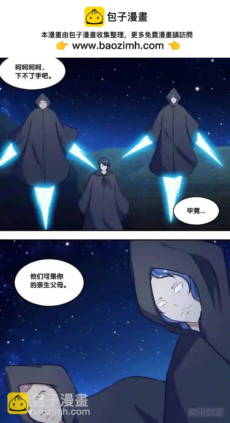 256.前世篇&middot;父母-第256话
