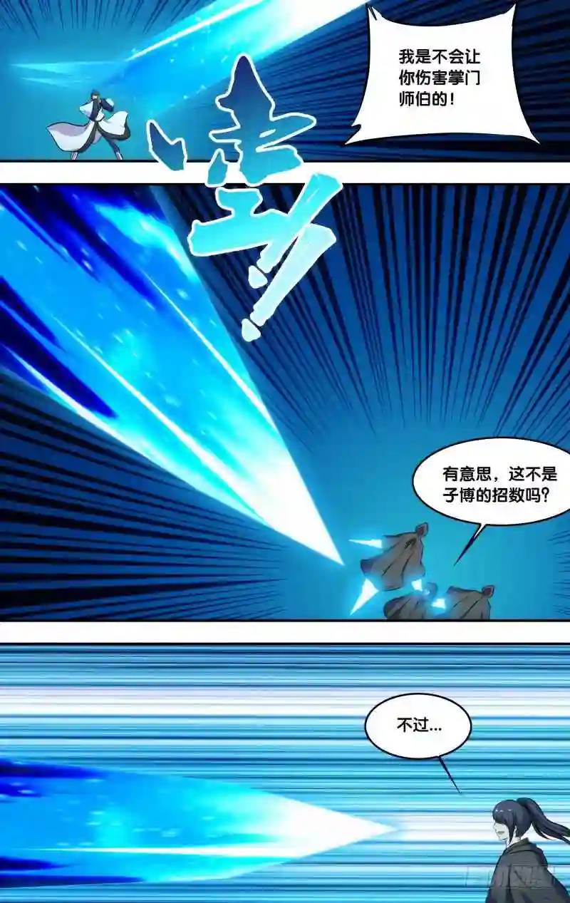 256.前世篇&middot;父母-第256话