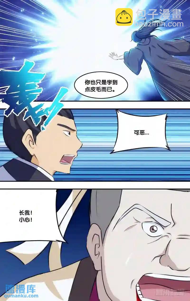 256.前世篇&middot;父母-第256话