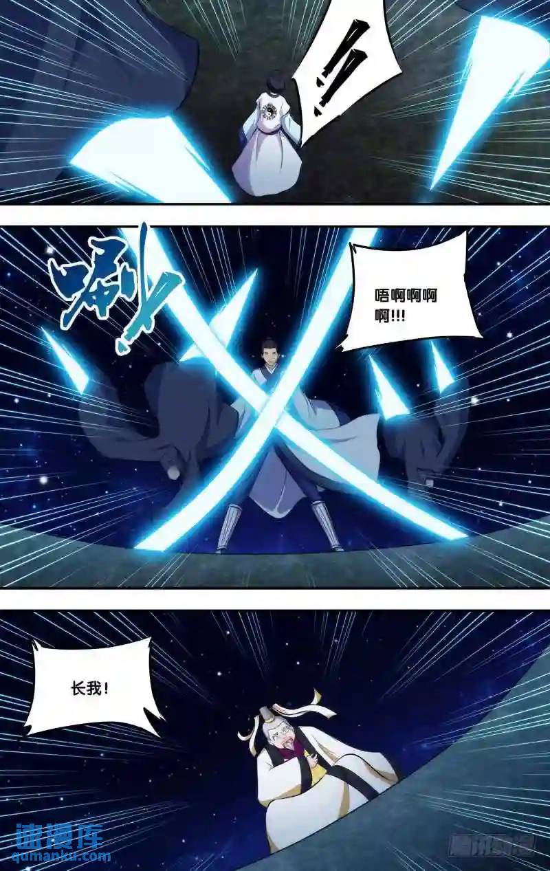 256.前世篇&middot;父母-第256话