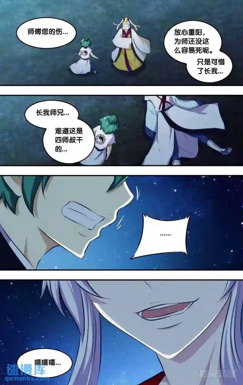 258.前世篇&middot;终于见到你-第258话