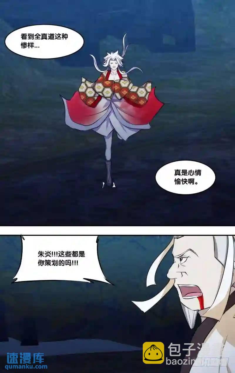 258.前世篇&middot;终于见到你-第258话