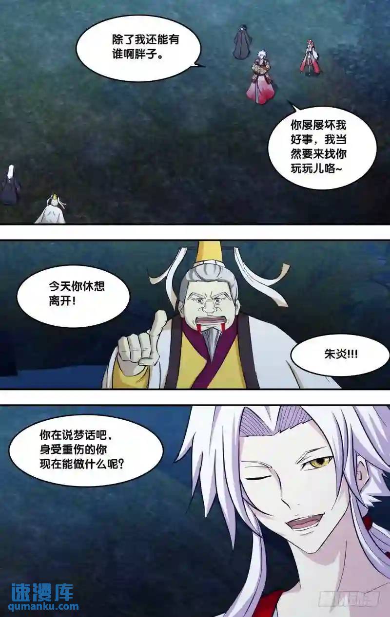 258.前世篇&middot;终于见到你-第258话