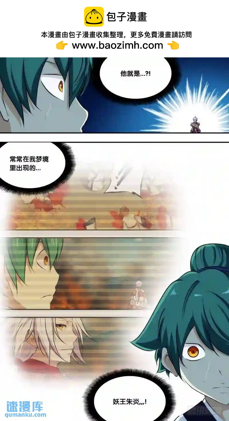 258.前世篇&middot;终于见到你-第258话