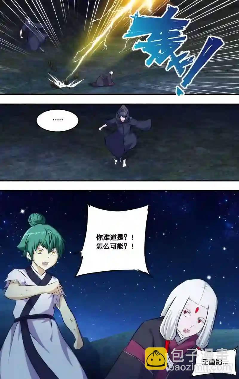 258.前世篇&middot;终于见到你-第258话
