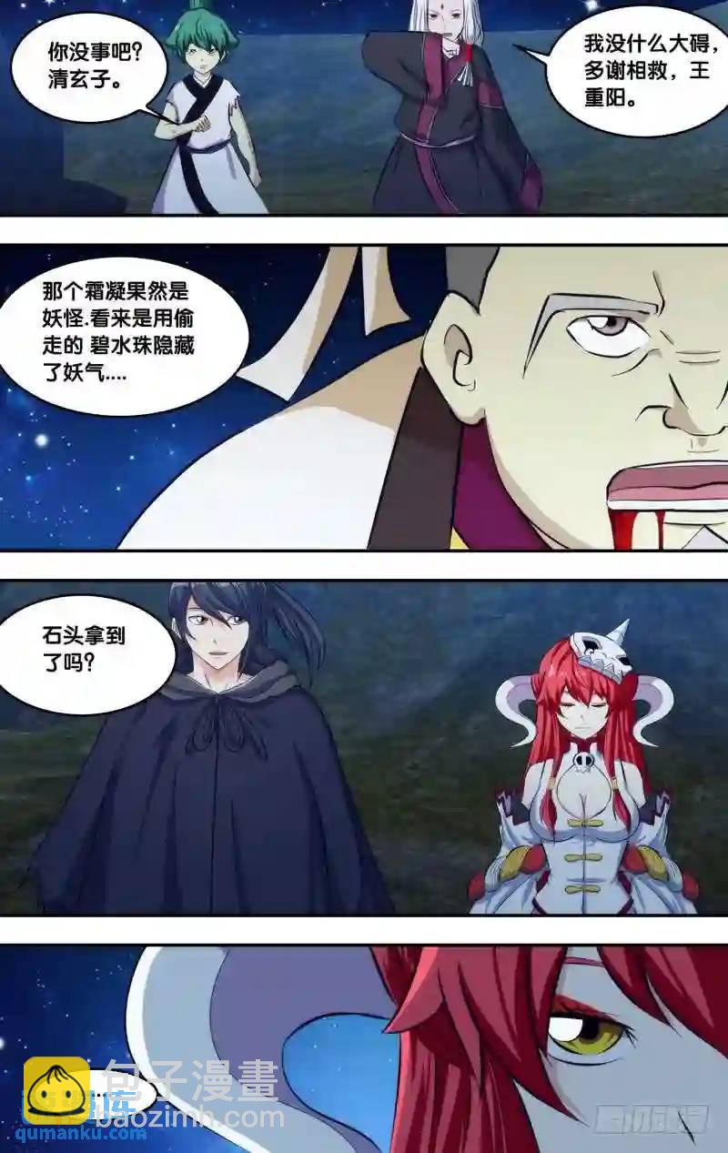 258.前世篇&middot;终于见到你-第258话