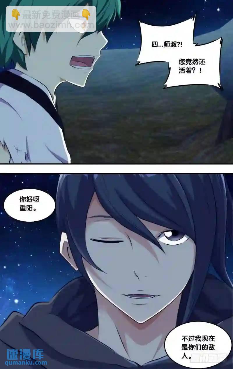 258.前世篇&middot;终于见到你-第258话