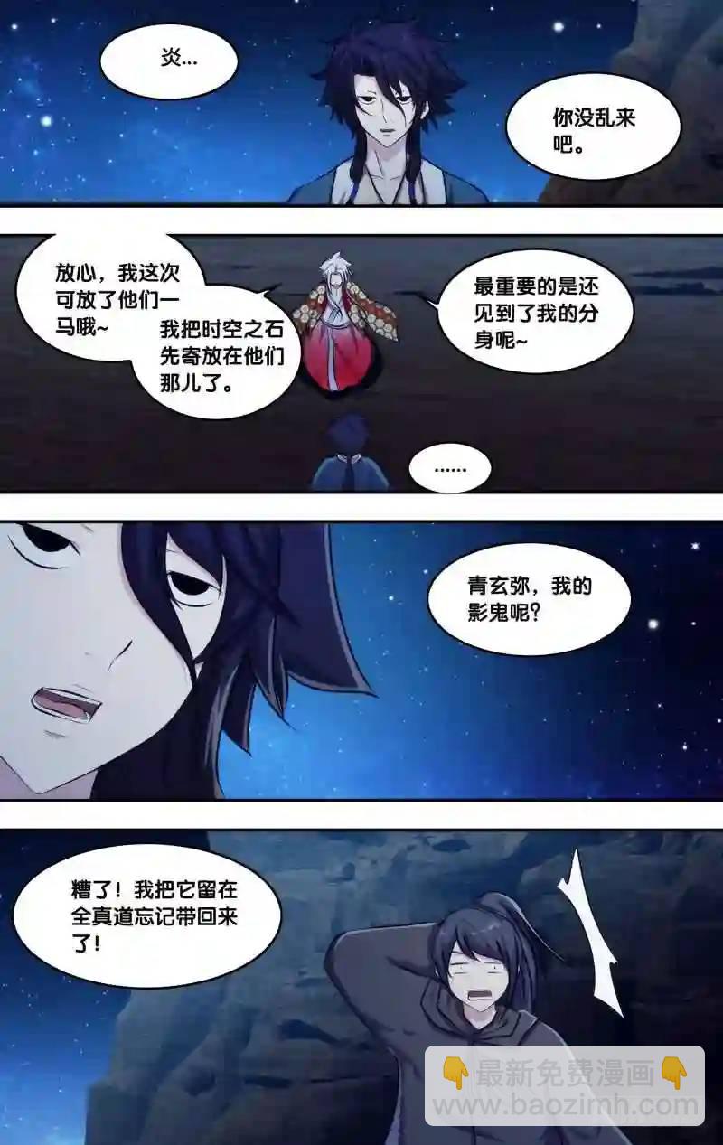 260.前世篇&middot;撤退-第260话