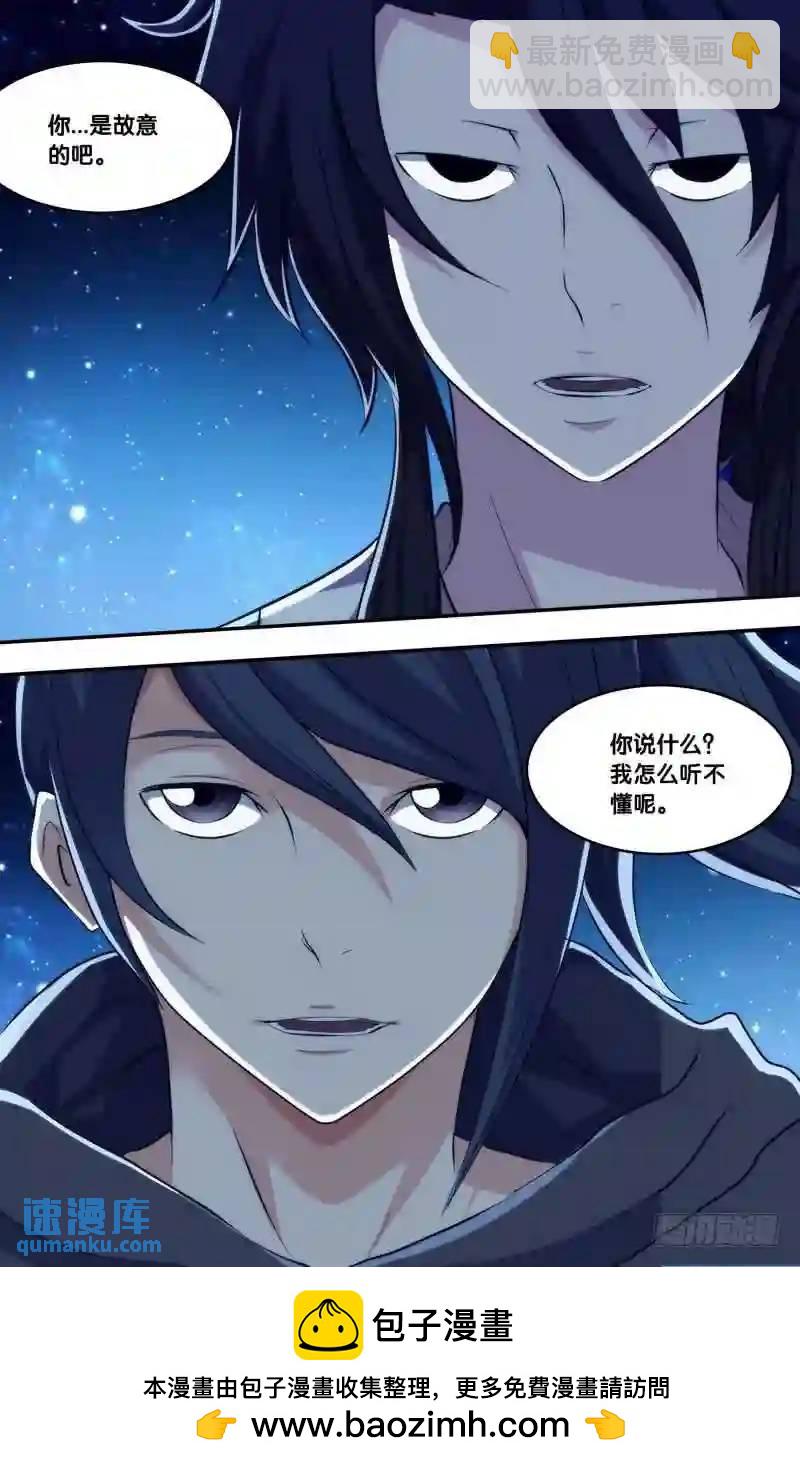260.前世篇&middot;撤退-第260话