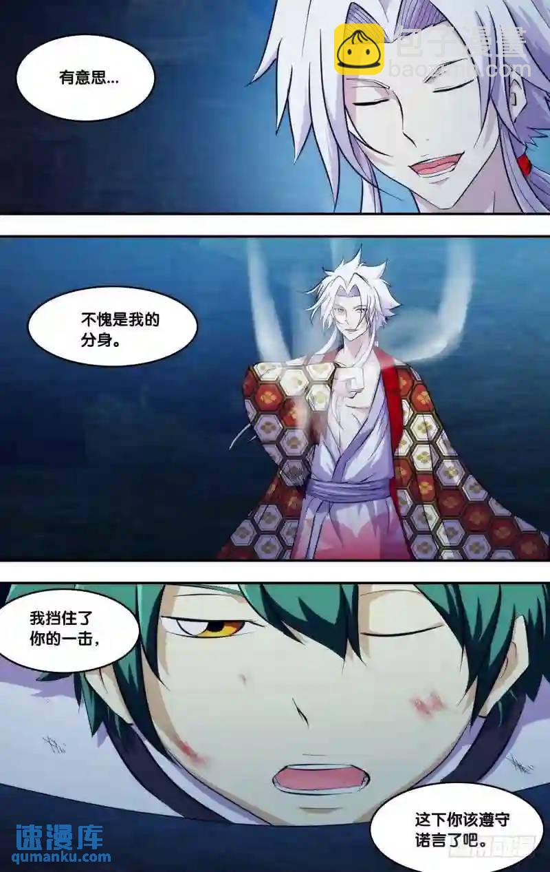 260.前世篇&middot;撤退-第260话