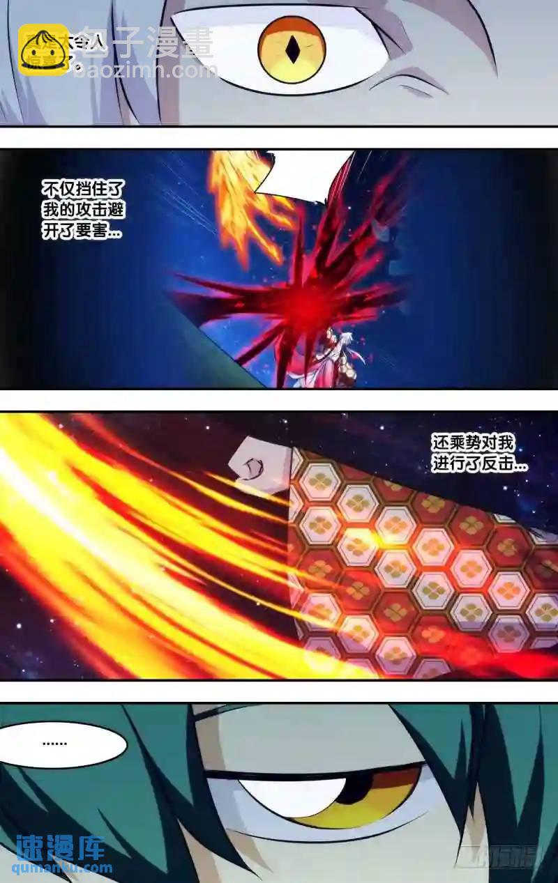 260.前世篇&middot;撤退-第260话