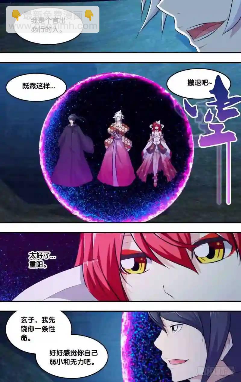260.前世篇&middot;撤退-第260话