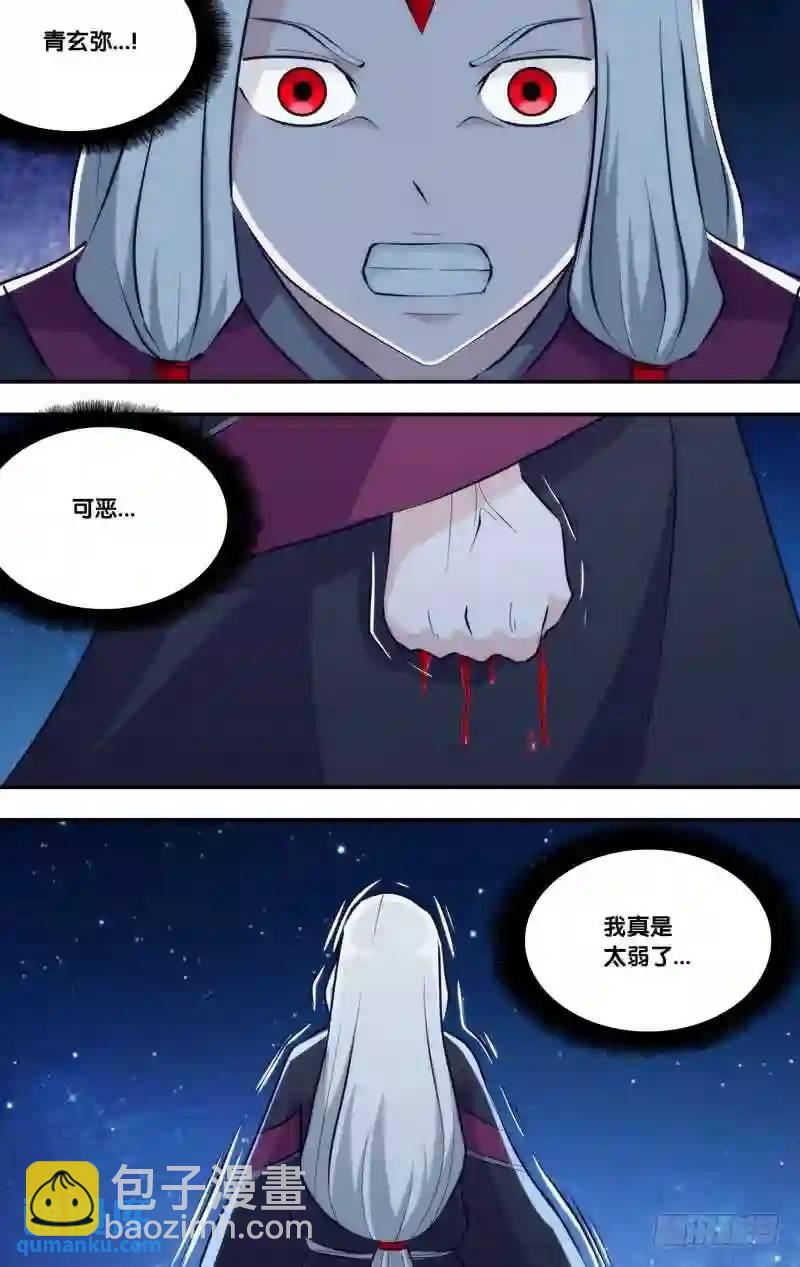260.前世篇&middot;撤退-第260话