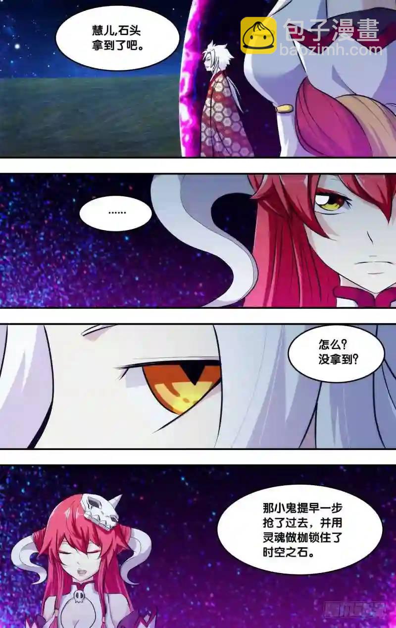 260.前世篇&middot;撤退-第260话