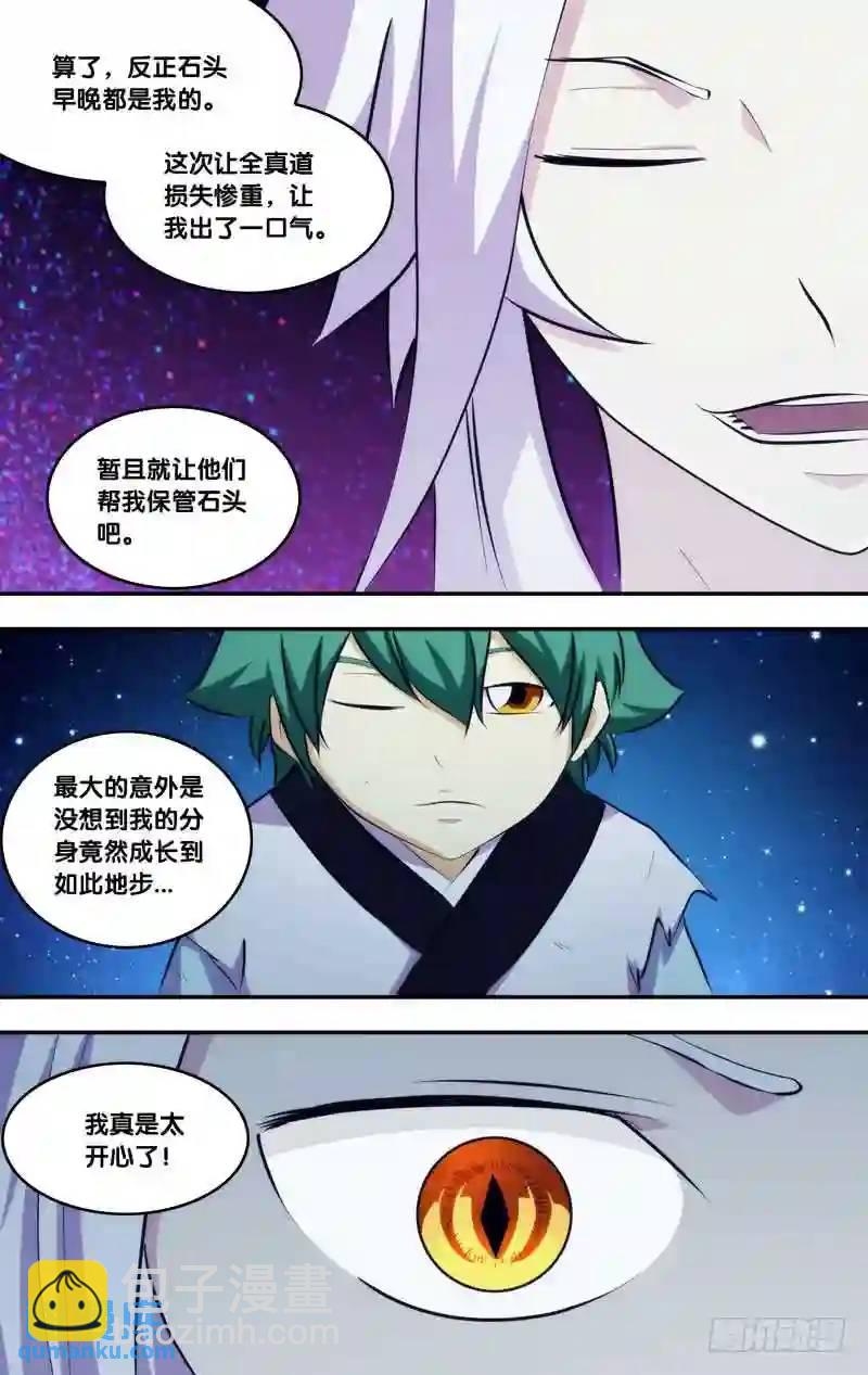 260.前世篇&middot;撤退-第260话