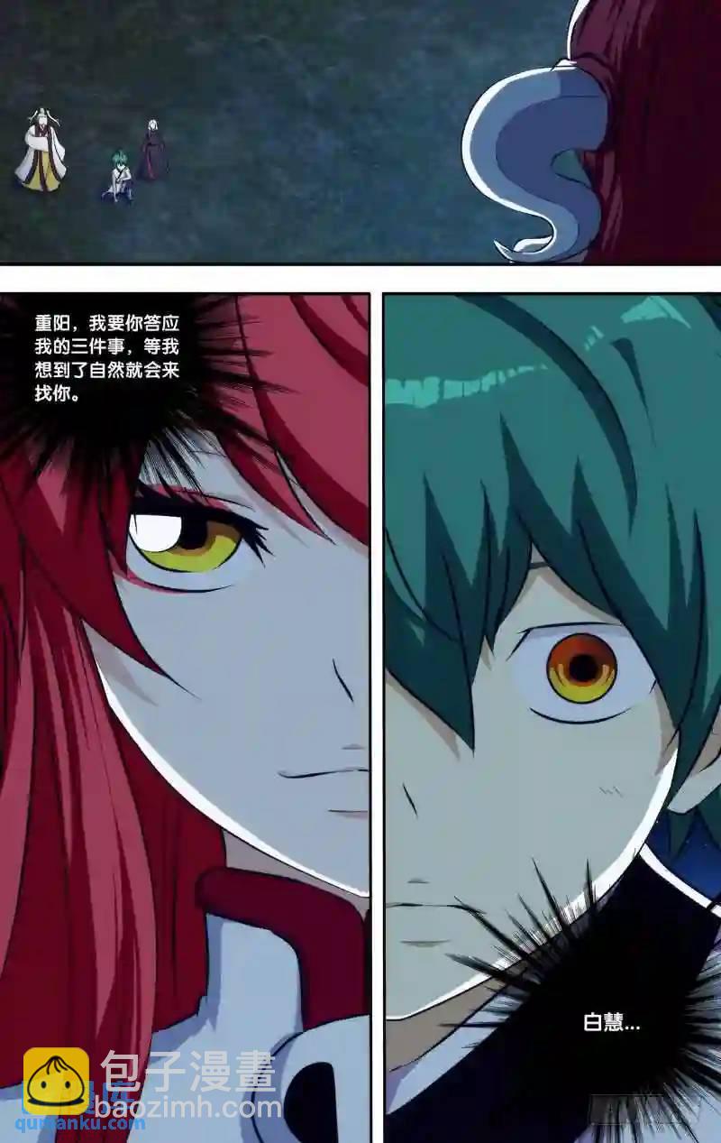 260.前世篇&middot;撤退-第260话