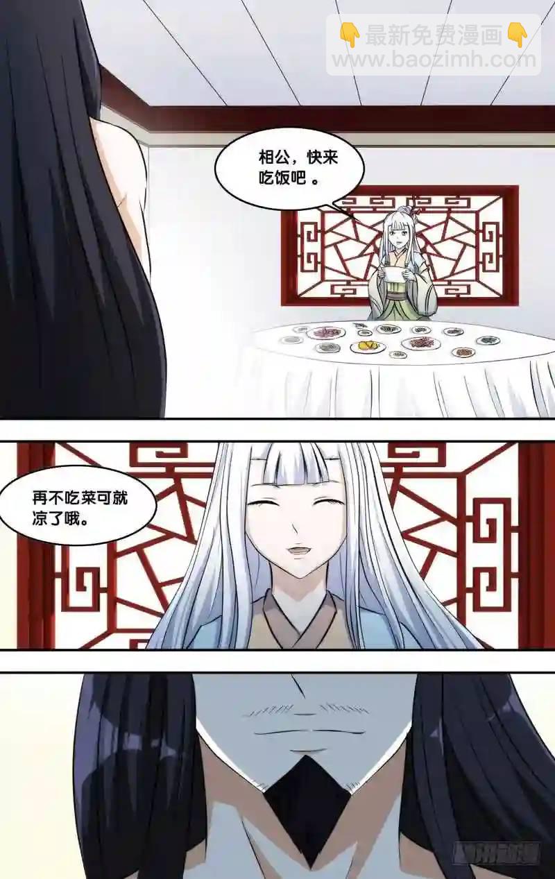 262.前世篇&middot;回家-第262话