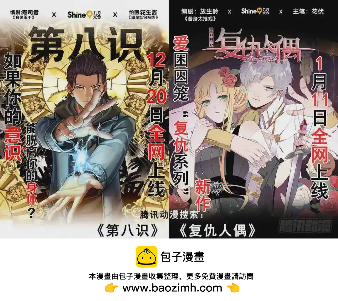 262.前世篇&middot;回家-第262话