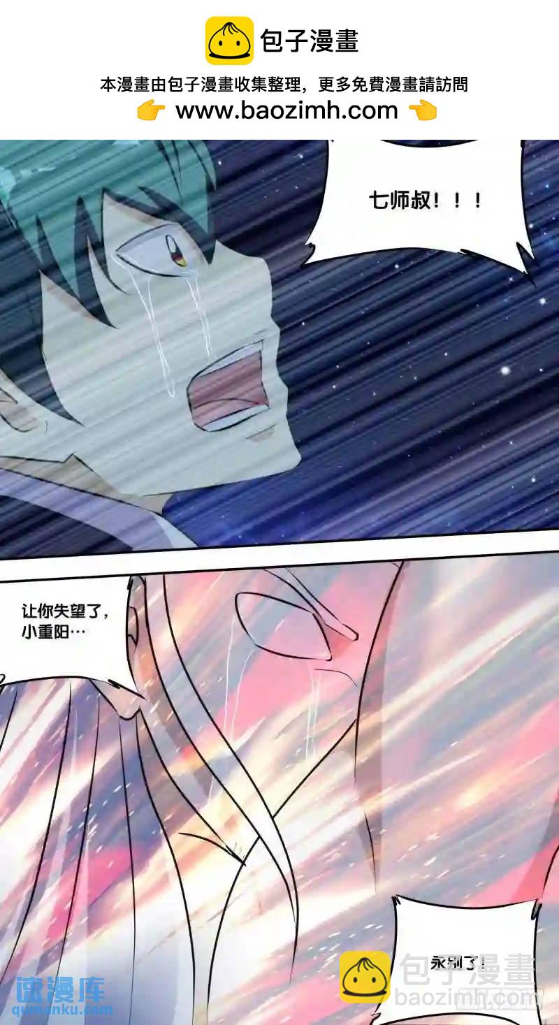 262.前世篇&middot;回家-第262话