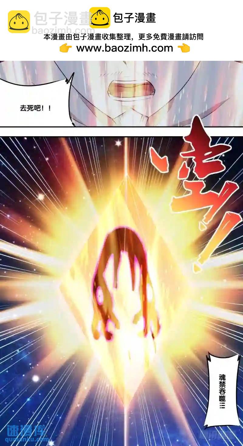 262.前世篇&middot;回家-第262话