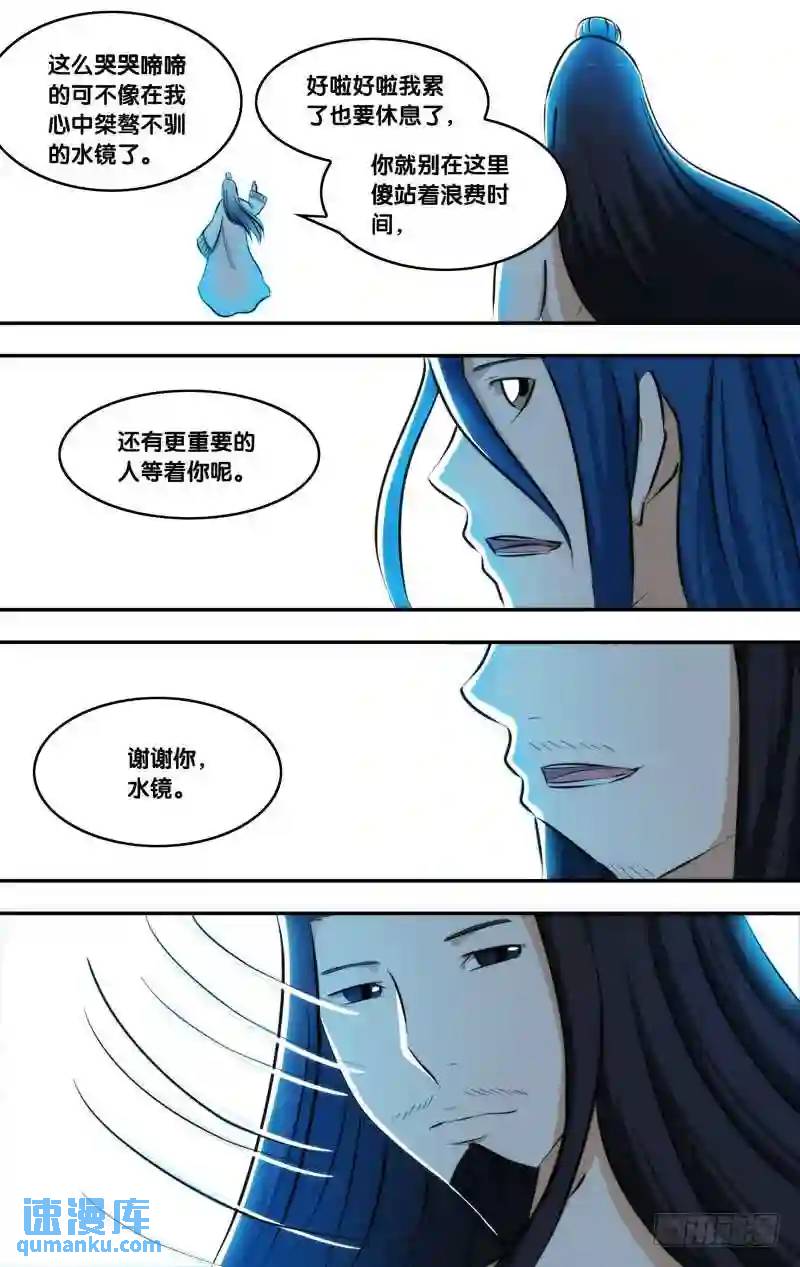 262.前世篇&middot;回家-第262话