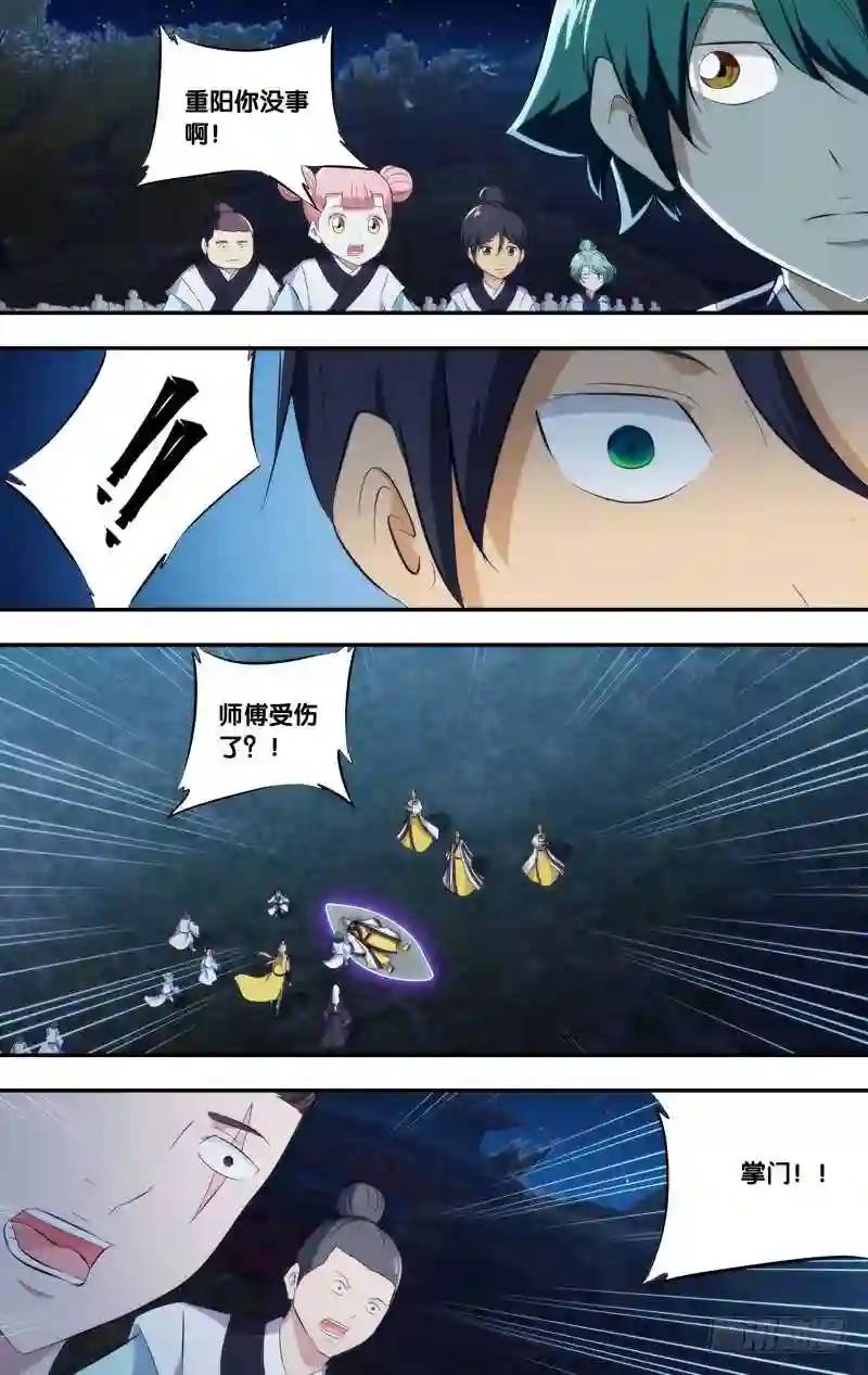 264.前世篇&middot;新掌门-第264话