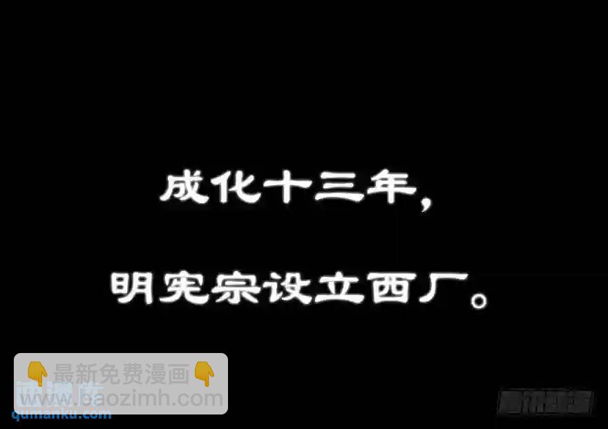 264.前世篇&middot;新掌门-第264话