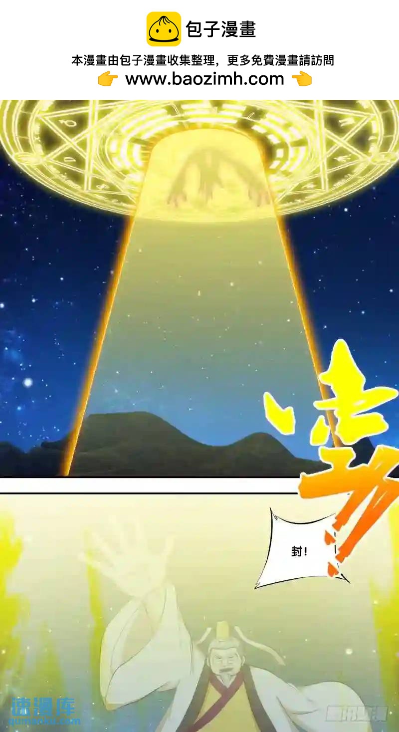 264.前世篇&middot;新掌门-第264话