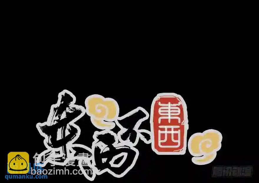 264.前世篇&middot;新掌门-第264话