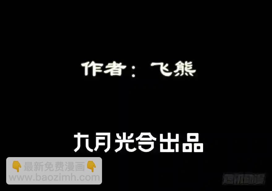 264.前世篇&middot;新掌门-第264话
