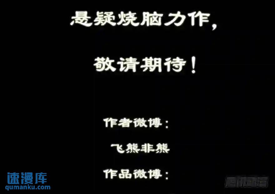 264.前世篇&middot;新掌门-第264话