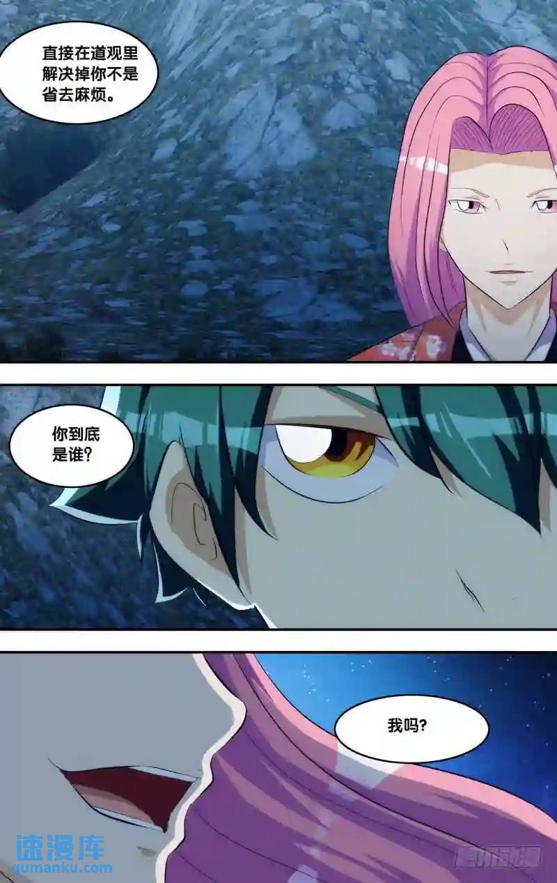 266.前世篇&middot;刺客-第266话