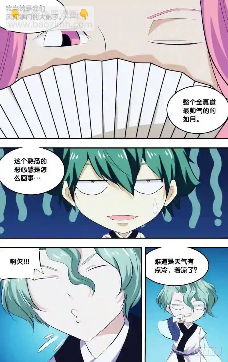 266.前世篇&middot;刺客-第266话