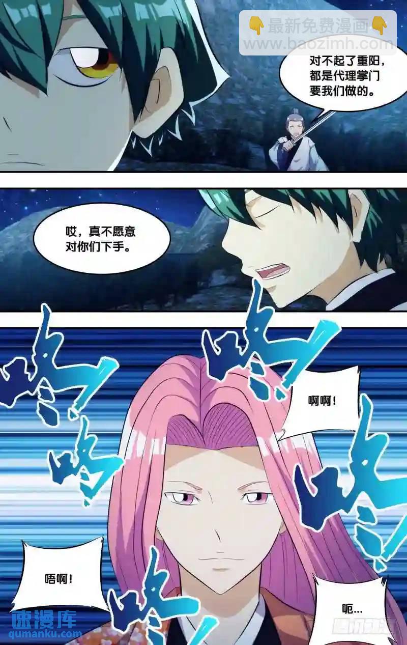266.前世篇&middot;刺客-第266话