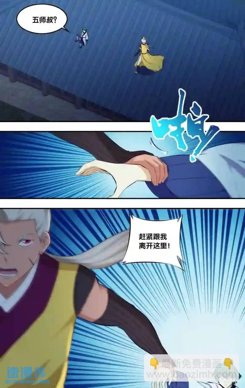266.前世篇&middot;刺客-第266话