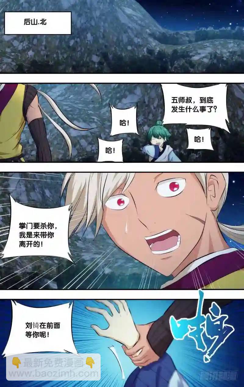 266.前世篇&middot;刺客-第266话
