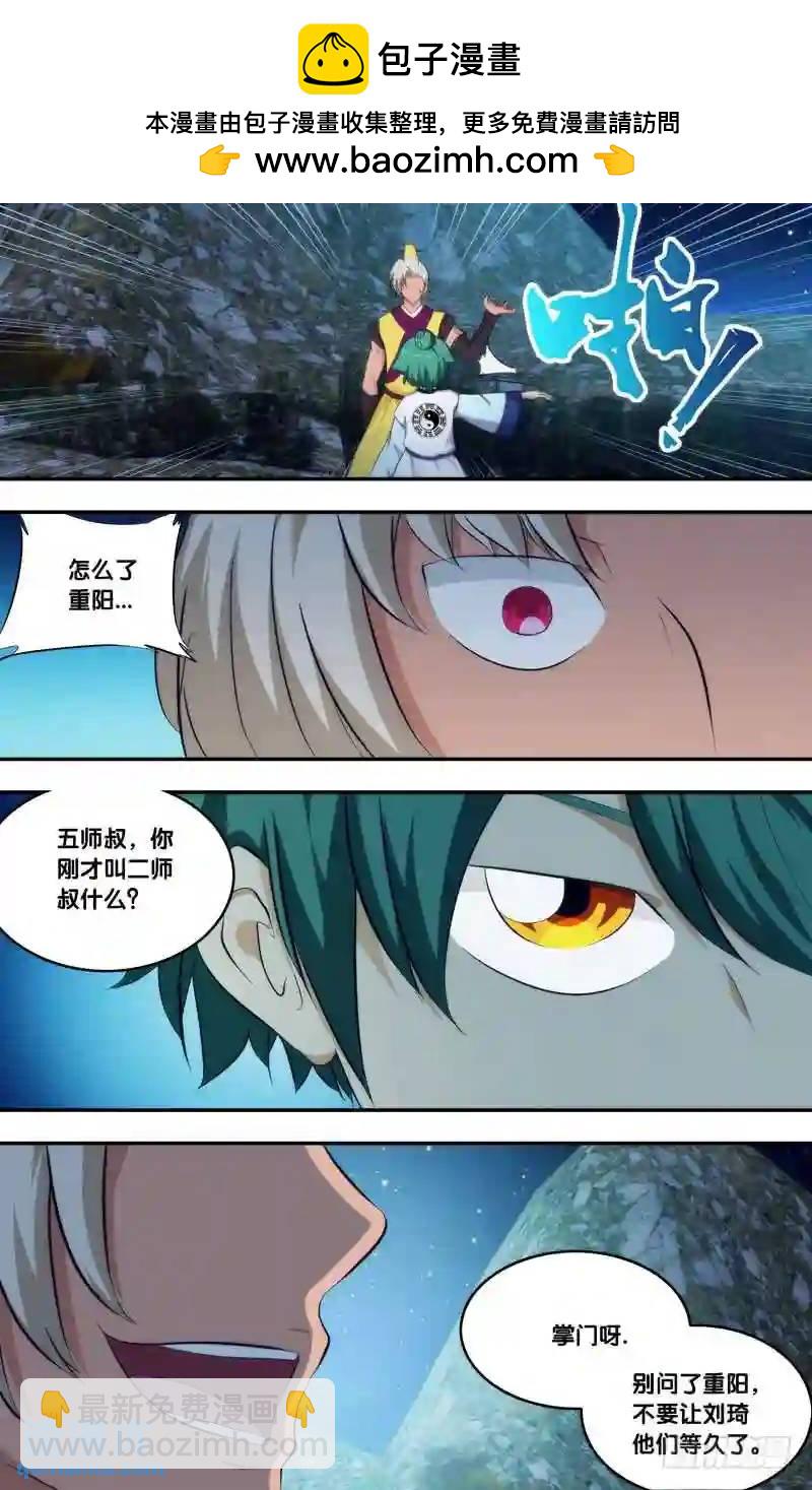 266.前世篇&middot;刺客-第266话