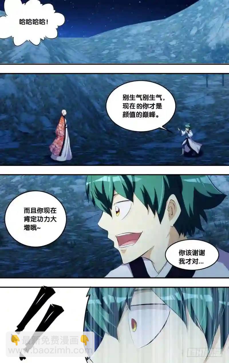 268.前世篇&middot;头发-第268话
