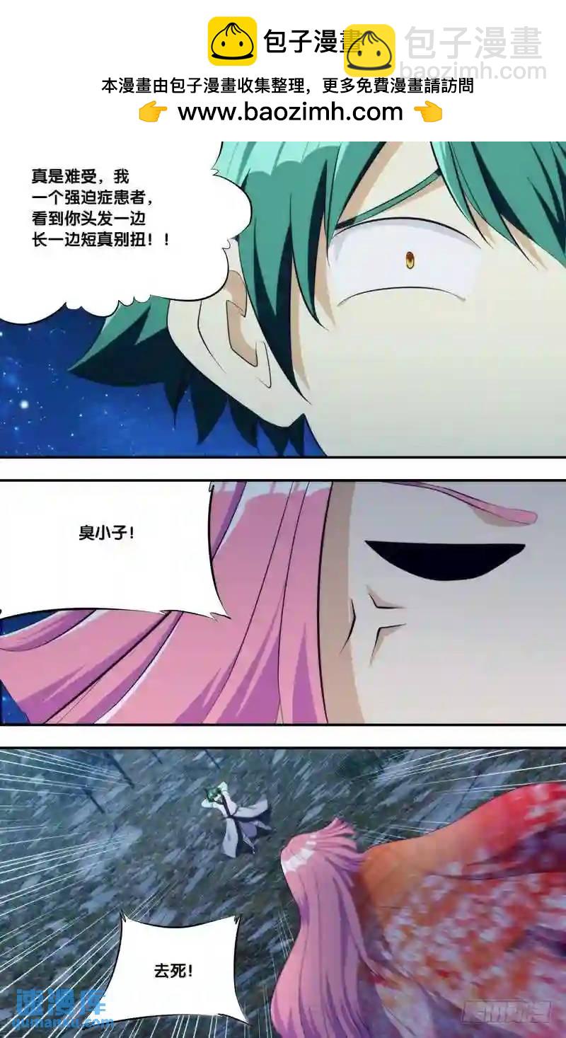 268.前世篇&middot;头发-第268话