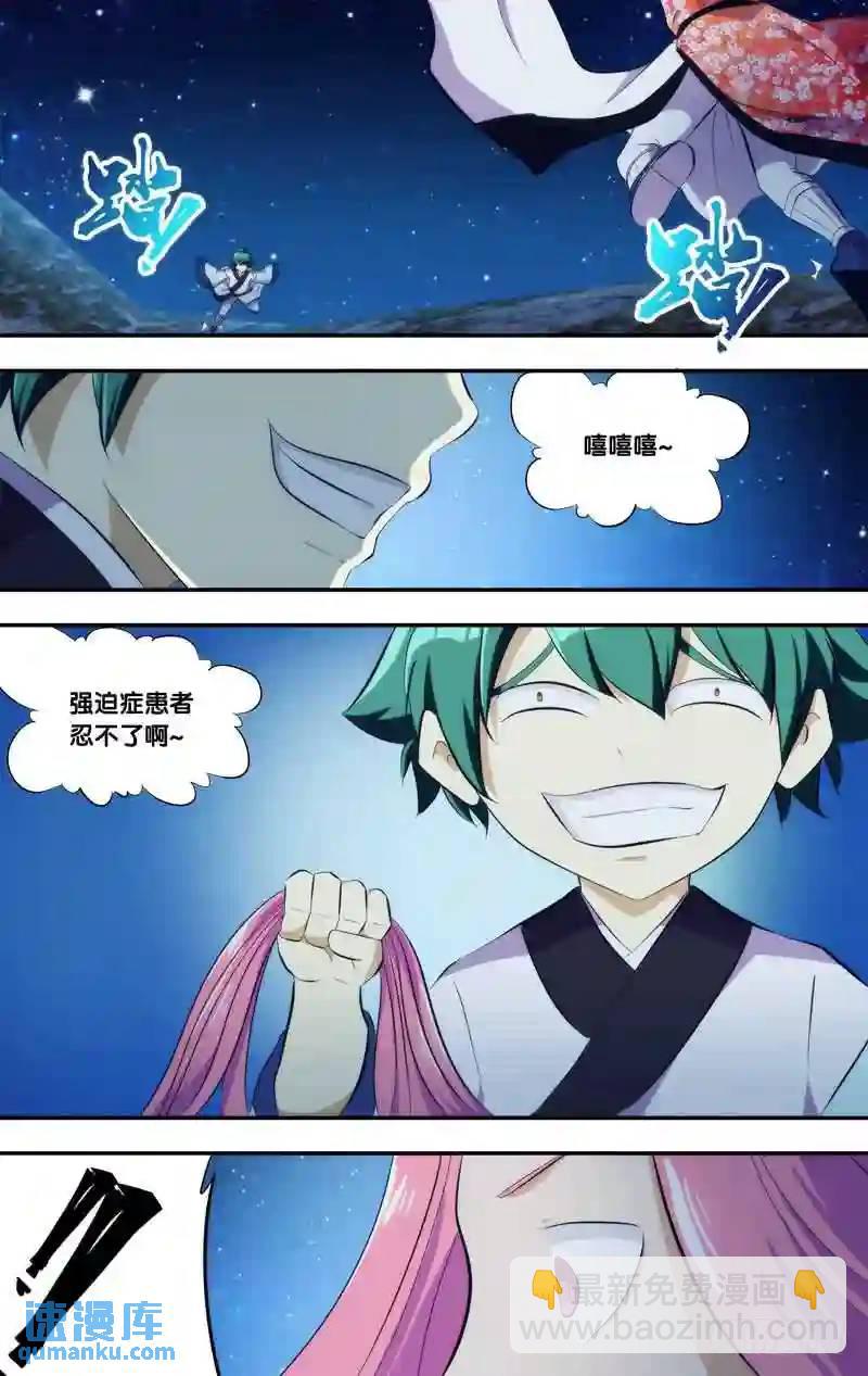 268.前世篇&middot;头发-第268话