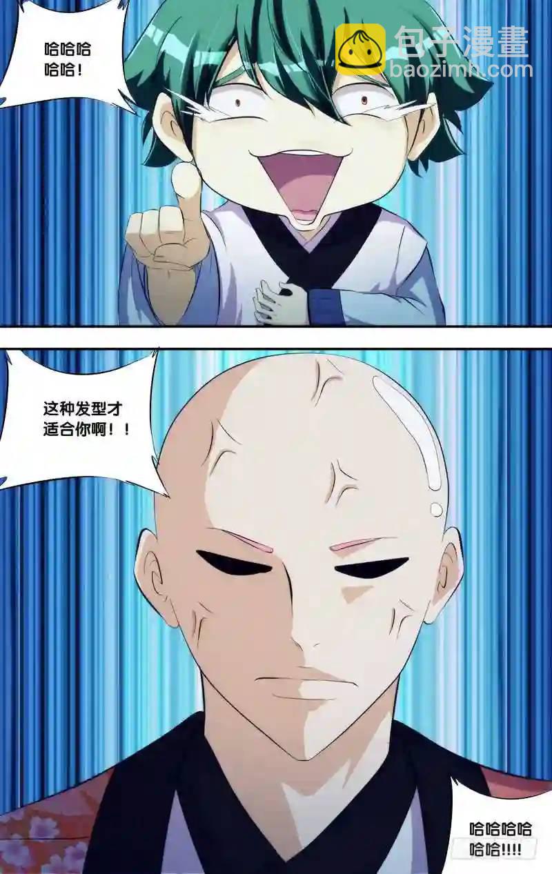 268.前世篇&middot;头发-第268话