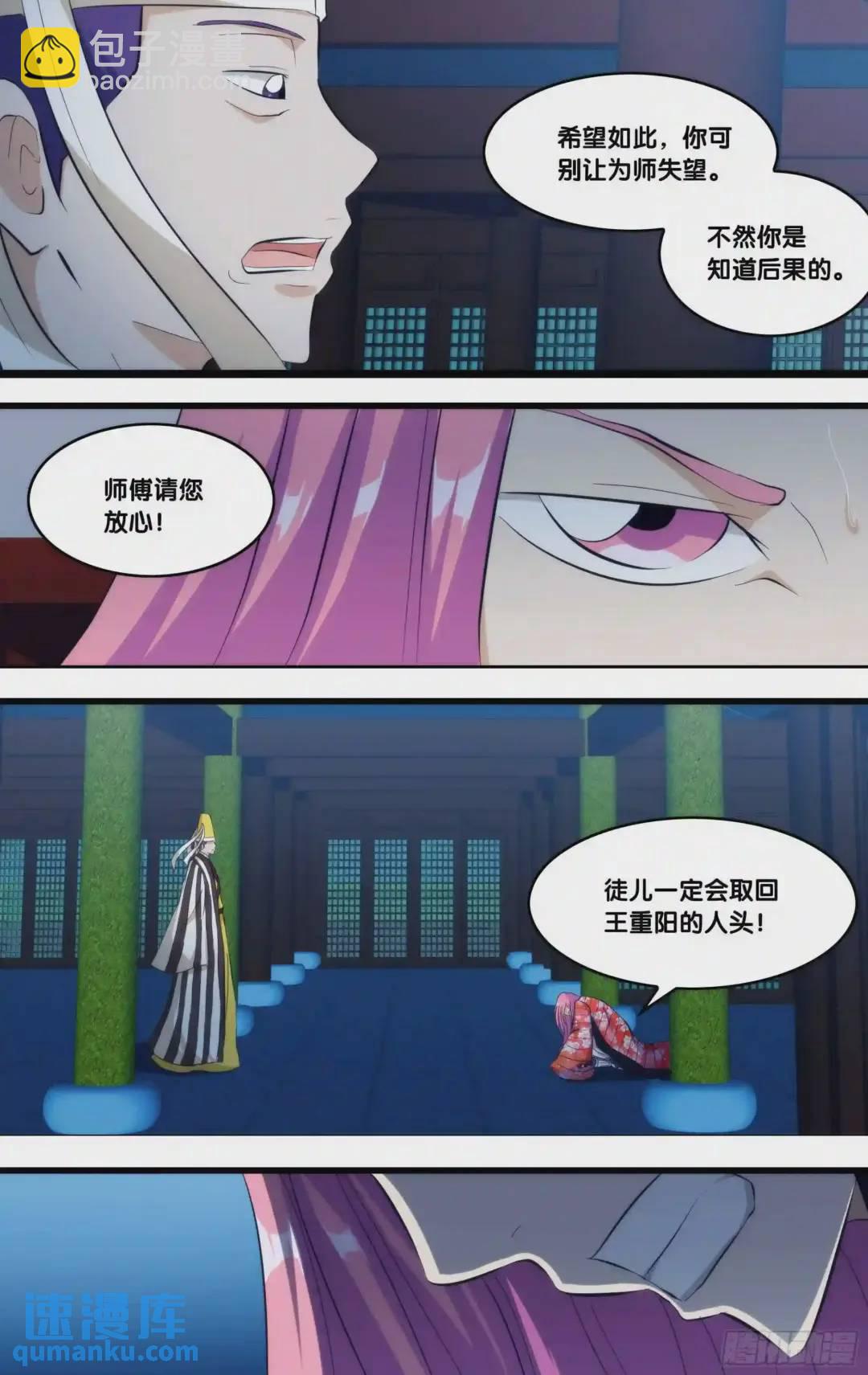 270.前世篇&middot;白慧VS如月-第270话
