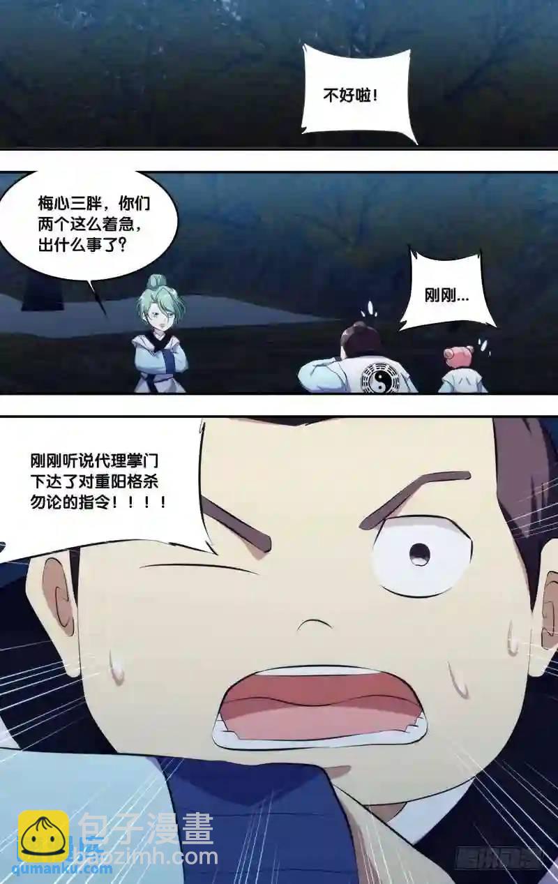 270.前世篇&middot;白慧VS如月-第270话