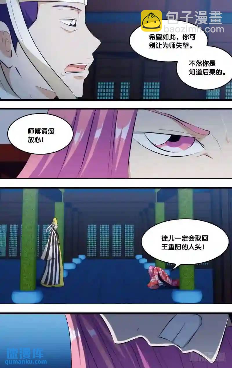 270.前世篇&middot;白慧VS如月-第270话