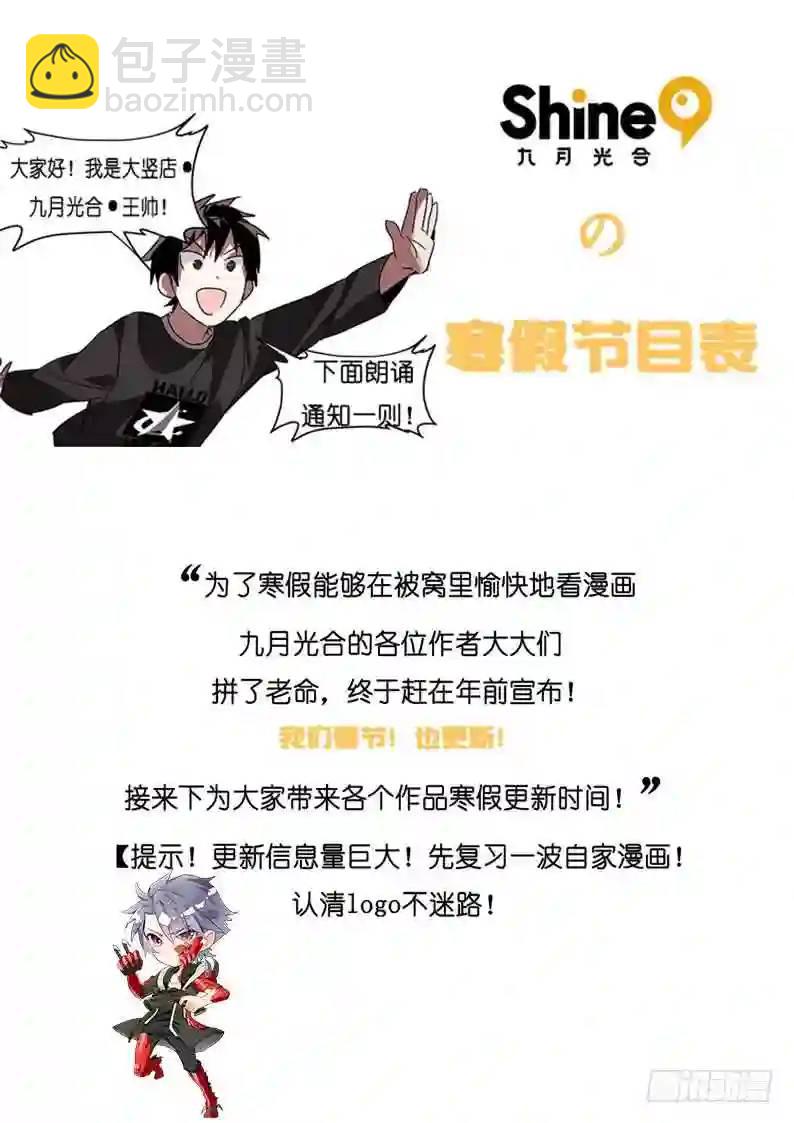 270.前世篇&middot;白慧VS如月-第270话