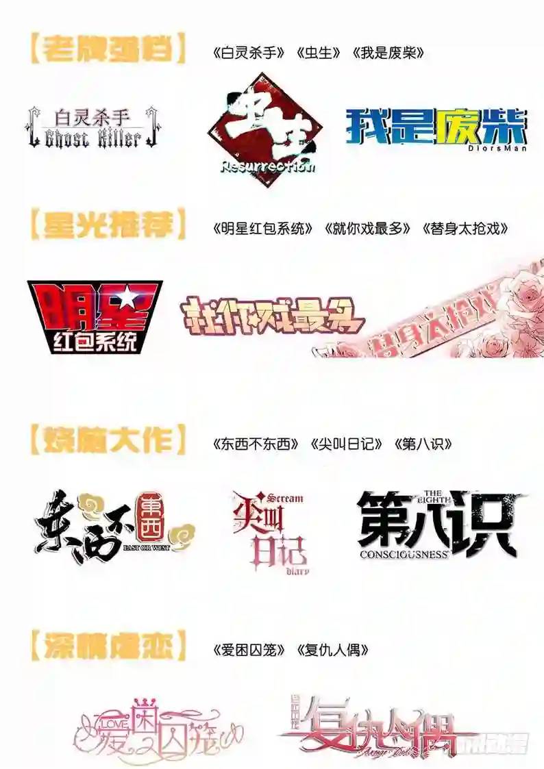 270.前世篇&middot;白慧VS如月-第270话